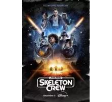 Звездные войны: Опорная команда 1 сезон  (2024)