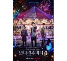 Звук волшебства 1 сезон  (2022)