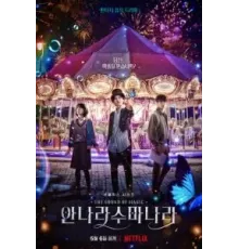 Звук волшебства 1 сезон  (2022)